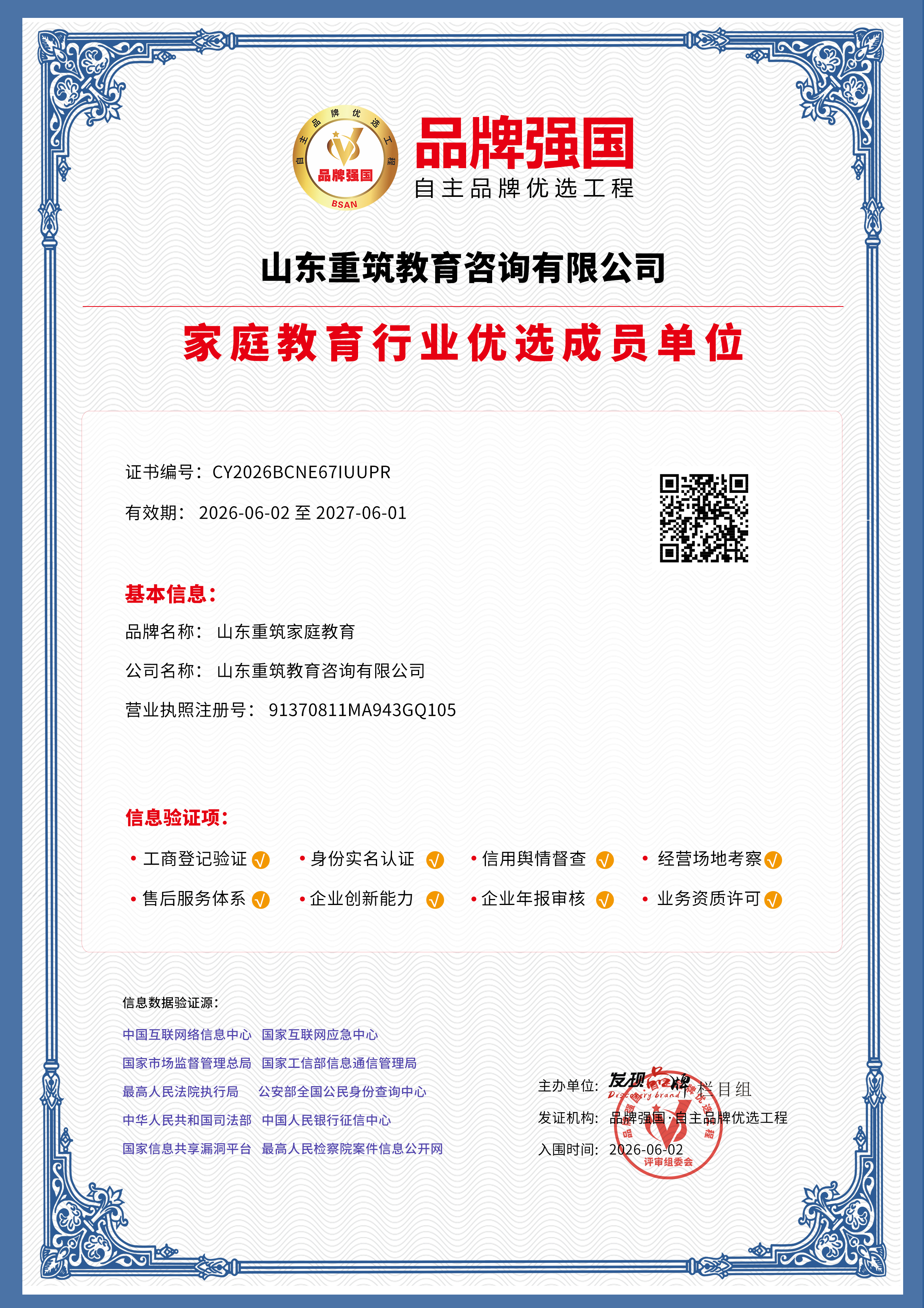 微信图片_20260609160246_2742_55.jpg 微信图片_20260609160246_2742_55.jpg